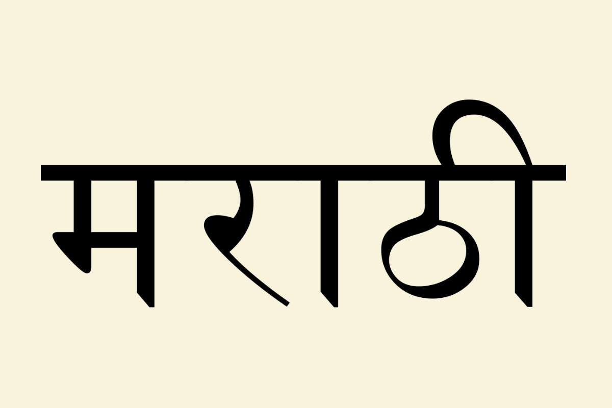 Top 10 Sweetest Languages in India That Will Melt Your Heart | Business Viewpoint Magazine