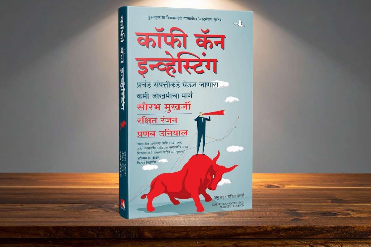 List of 15 Best Books on Trading by Indian Authors | Business Viewpoint Magazine